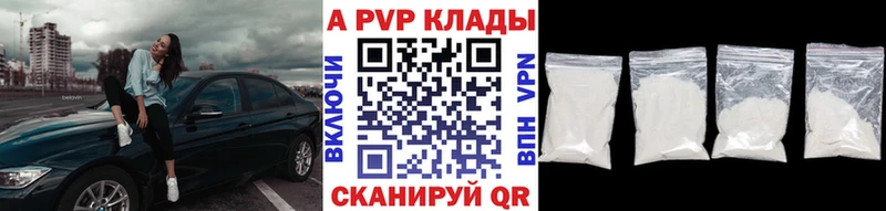 APVP Crystall Нестеровская