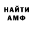 МЕТАМФЕТАМИН витя Kesho