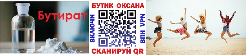 Бутират 1.4BDO  Нестеровская 