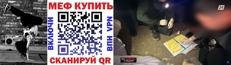 МЕФ mephedrone как найти закладки Нестеровская