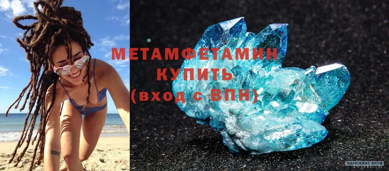 купить  сайты  Нестеровская  МЕТАМФЕТАМИН кристалл 